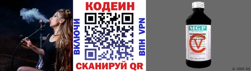 наркошоп  Партизанск  Кодеиновый сироп Lean Purple Drank 