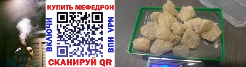 МЕФ кристаллы  Партизанск 