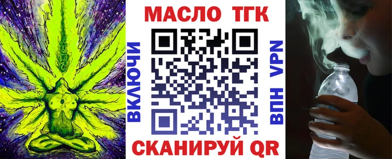 Дистиллят ТГК жижа  даркнет сайт  Партизанск 